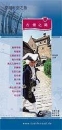 Flyer, Chinese